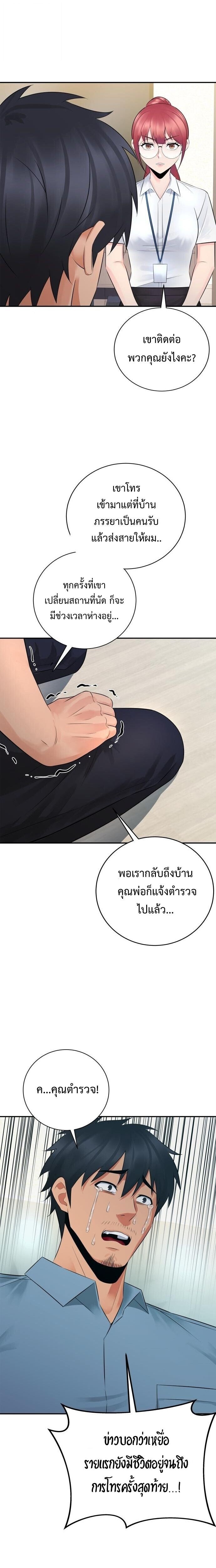 The Reincarnated Cop Who Strikes With Wealth - หน้า 21
