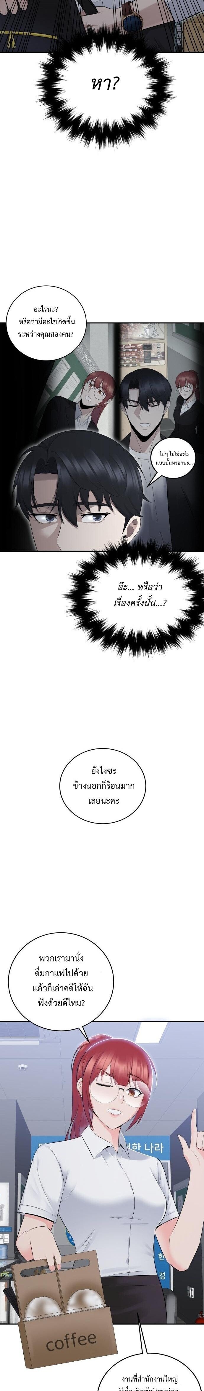 The Reincarnated Cop Who Strikes With Wealth - หน้า 4