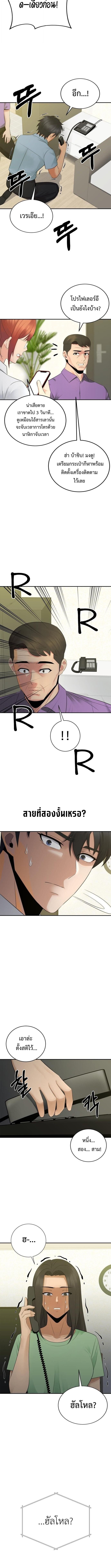 The Reincarnated Cop Who Strikes With Wealth - หน้า 4