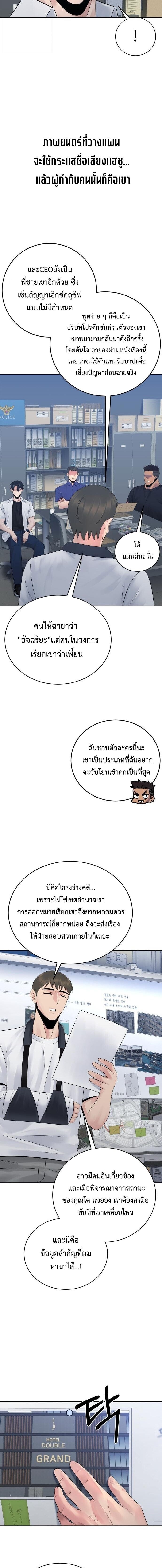 The Reincarnated Cop Who Strikes With Wealth - หน้า 5