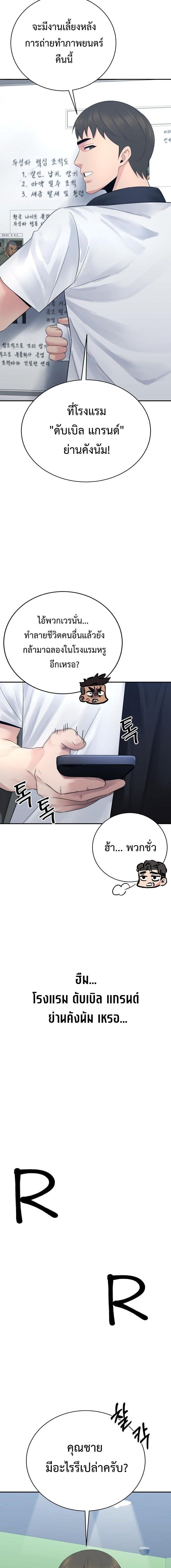 The Reincarnated Cop Who Strikes With Wealth - หน้า 6