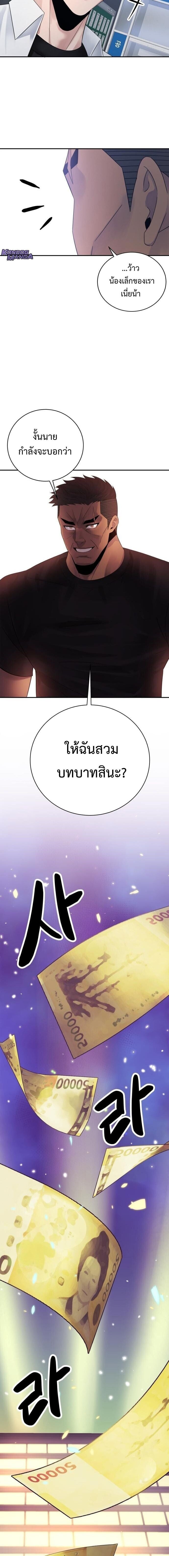 The Reincarnated Cop Who Strikes With Wealth - หน้า 9