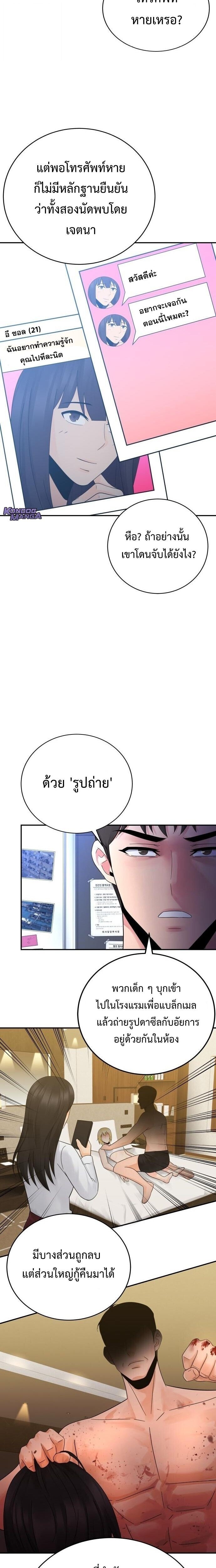 The Reincarnated Cop Who Strikes With Wealth - หน้า 12