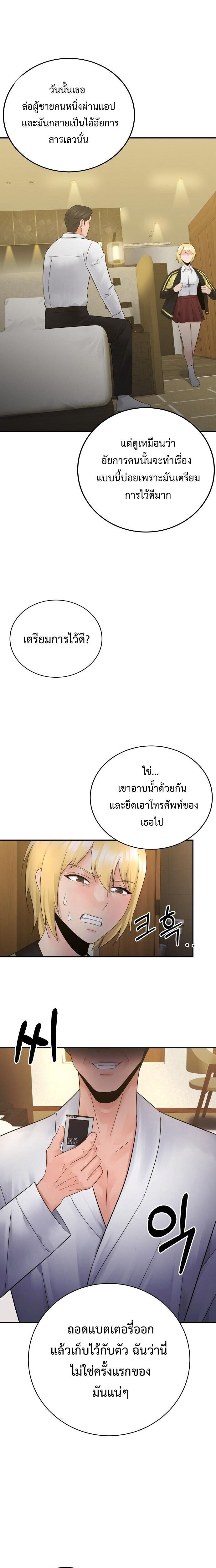 The Reincarnated Cop Who Strikes With Wealth - หน้า 8