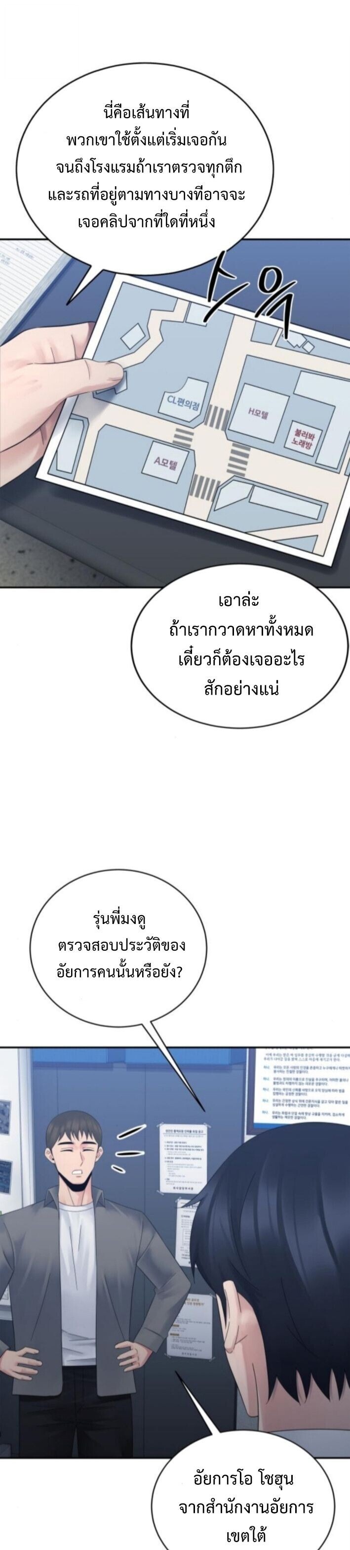The Reincarnated Cop Who Strikes With Wealth - หน้า 7