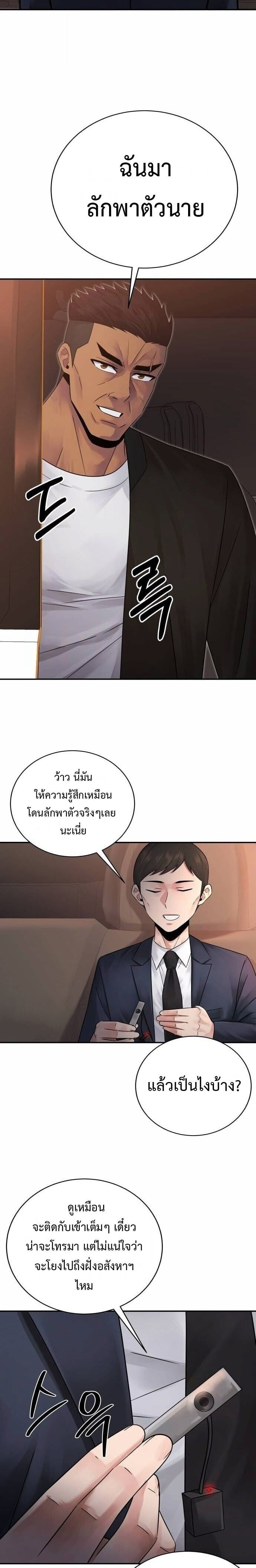 The Reincarnated Cop Who Strikes With Wealth - หน้า 19