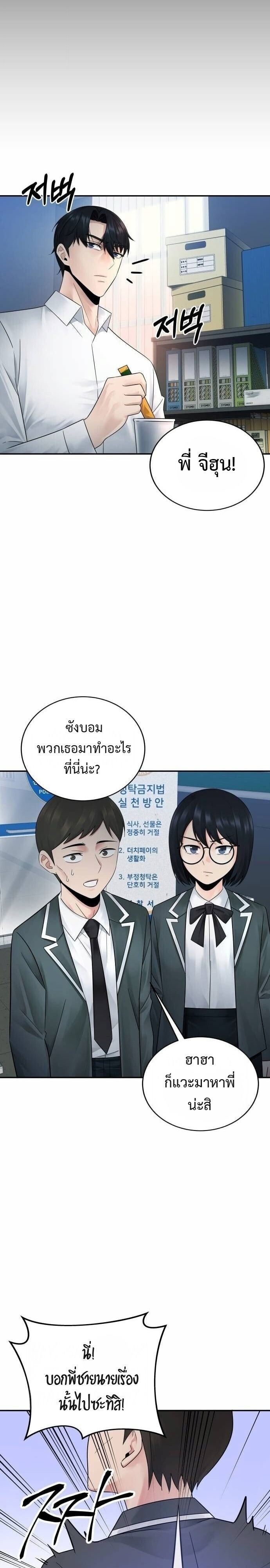 The Reincarnated Cop Who Strikes With Wealth - หน้า 6