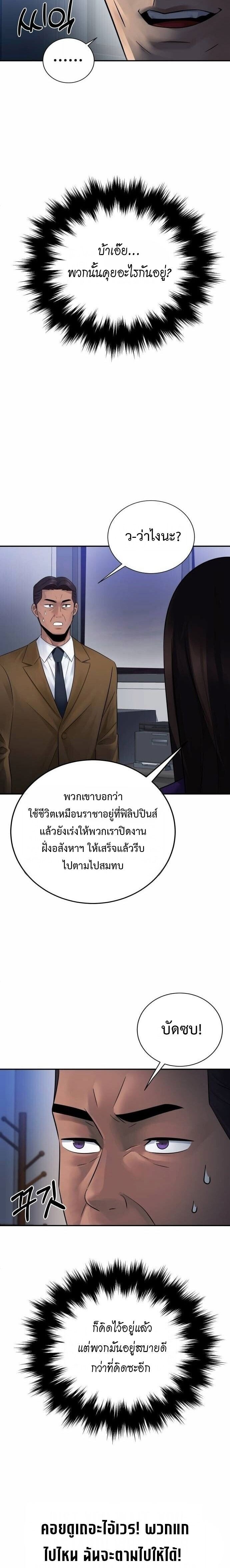 The Reincarnated Cop Who Strikes With Wealth - หน้า 3