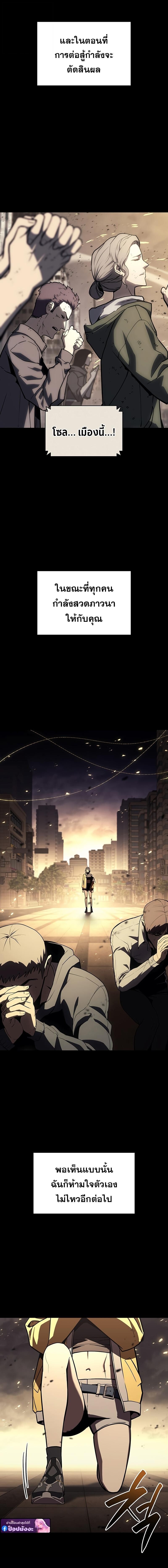 The Return of The Disaster-Class Hero - หน้า 14