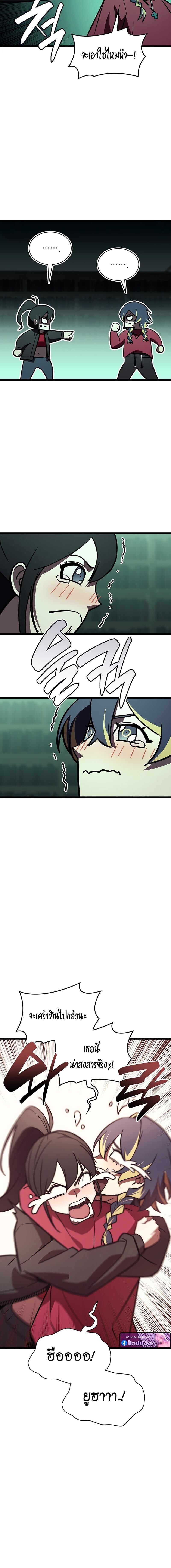 The Return of The Disaster-Class Hero - หน้า 19