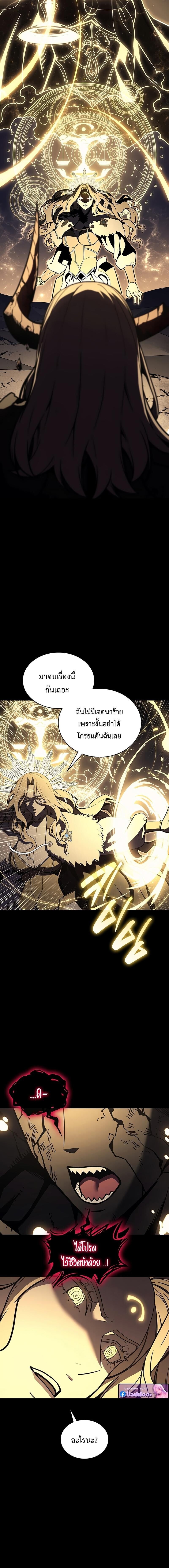 The Return of The Disaster-Class Hero - หน้า 2