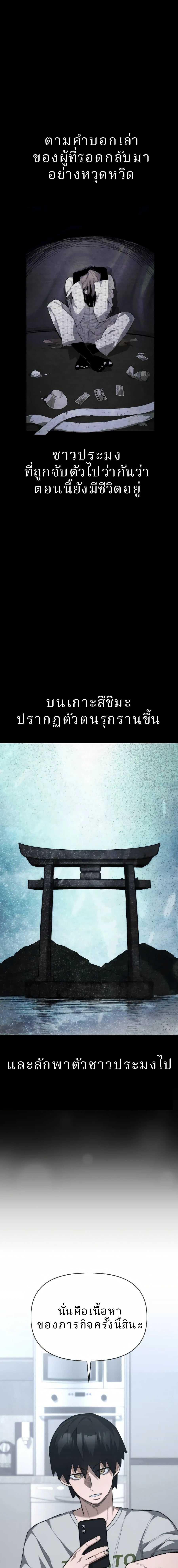 The Return of the World Savior กอบกู้โลกอีกครั้งจะยากอะไร - หน้า 2
