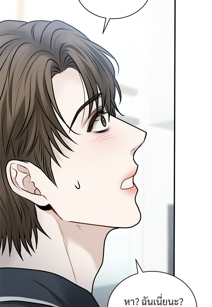 ปลดล็อกพันธนาการรัก [ฉบับสมบูรณ์] - หน้า 100