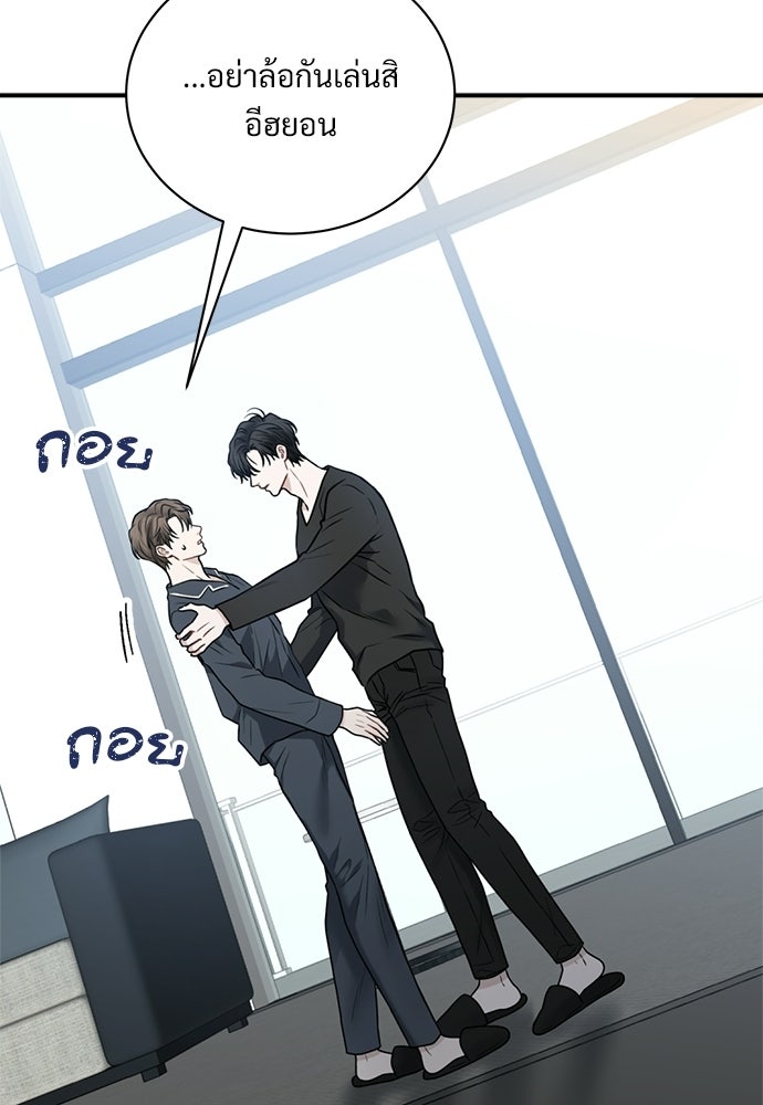 ปลดล็อกพันธนาการรัก [ฉบับสมบูรณ์] - หน้า 103
