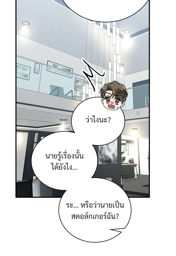 ปลดล็อกพันธนาการรัก [ฉบับสมบูรณ์] - หน้า 107