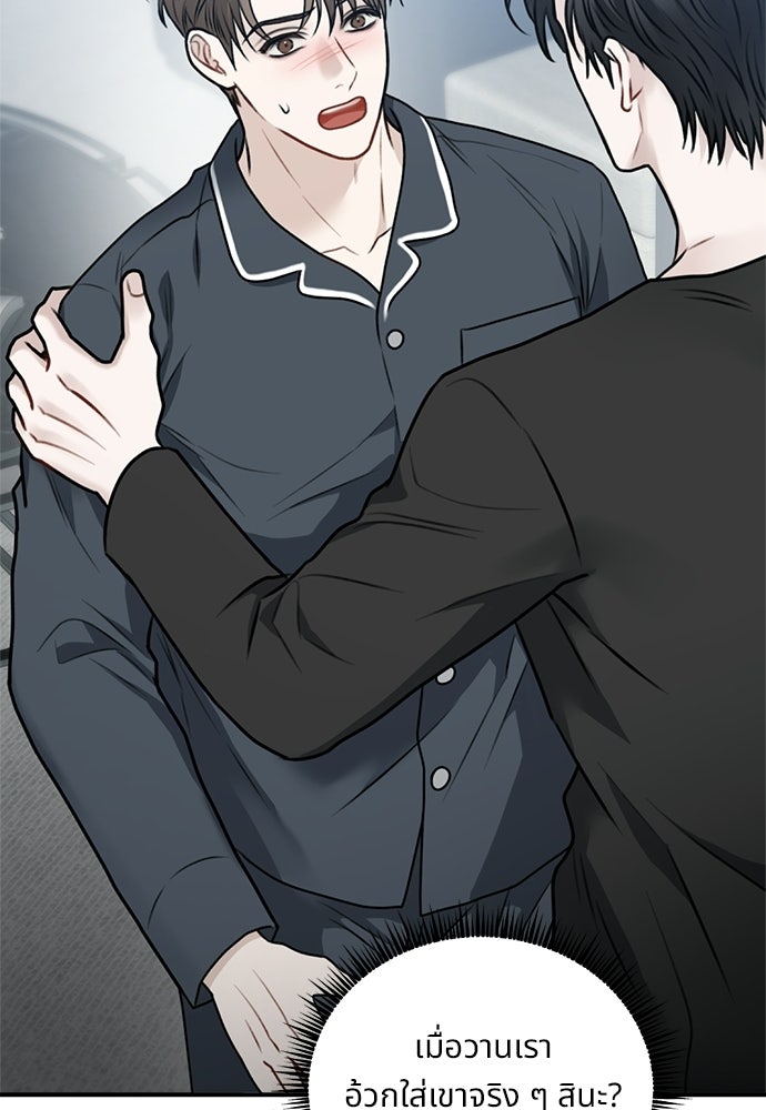 ปลดล็อกพันธนาการรัก [ฉบับสมบูรณ์] - หน้า 110