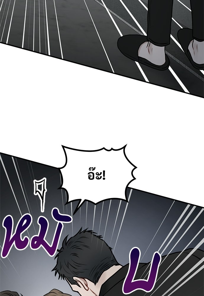 ปลดล็อกพันธนาการรัก [ฉบับสมบูรณ์] - หน้า 114