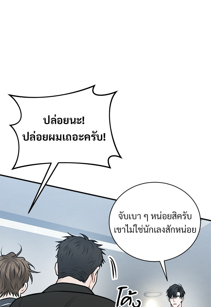 ปลดล็อกพันธนาการรัก [ฉบับสมบูรณ์] - หน้า 116