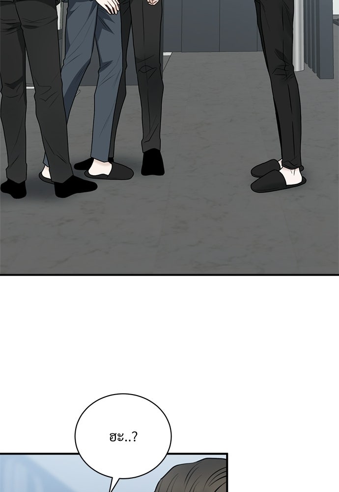 ปลดล็อกพันธนาการรัก [ฉบับสมบูรณ์] - หน้า 120