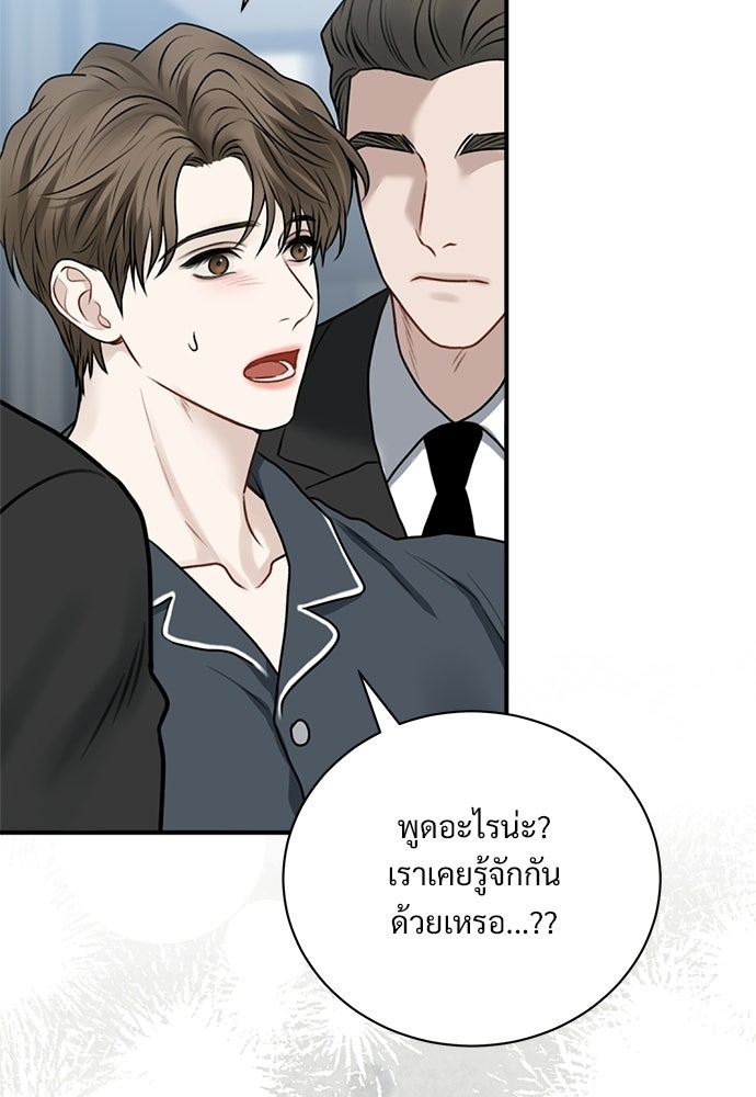 ปลดล็อกพันธนาการรัก [ฉบับสมบูรณ์] - หน้า 121