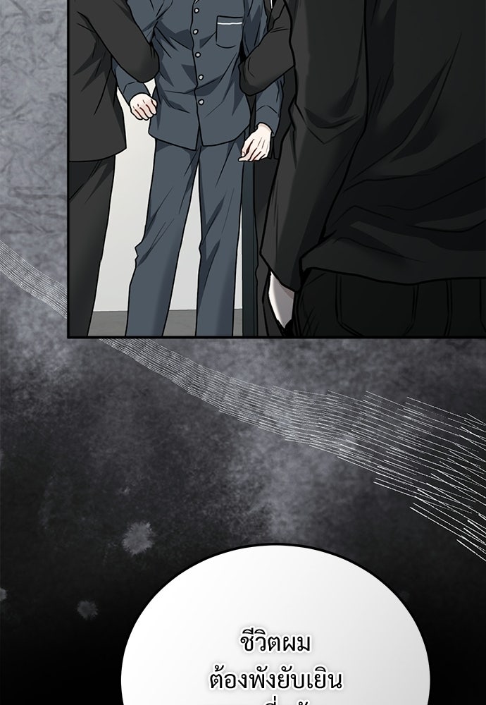 ปลดล็อกพันธนาการรัก [ฉบับสมบูรณ์] - หน้า 123