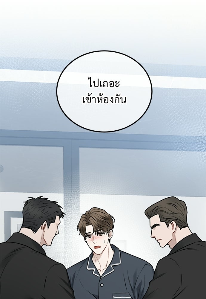ปลดล็อกพันธนาการรัก [ฉบับสมบูรณ์] - หน้า 126