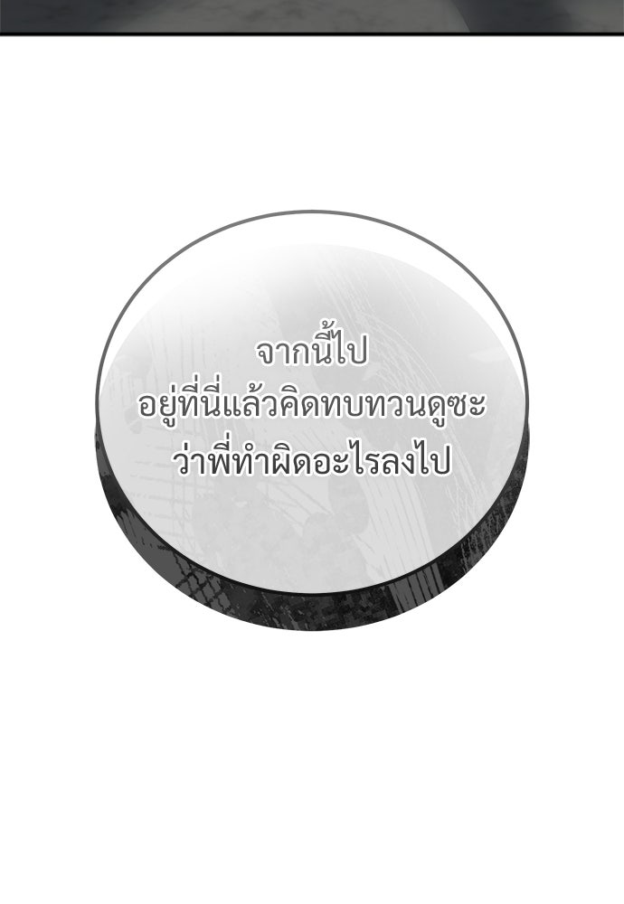 ปลดล็อกพันธนาการรัก [ฉบับสมบูรณ์] - หน้า 128