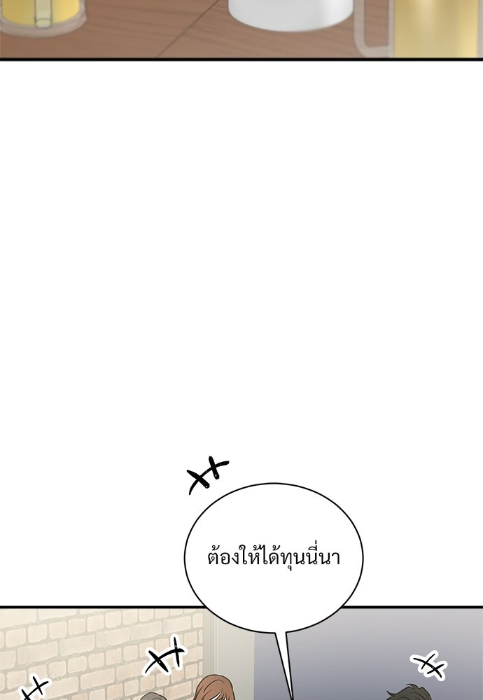 ปลดล็อกพันธนาการรัก [ฉบับสมบูรณ์] - หน้า 16