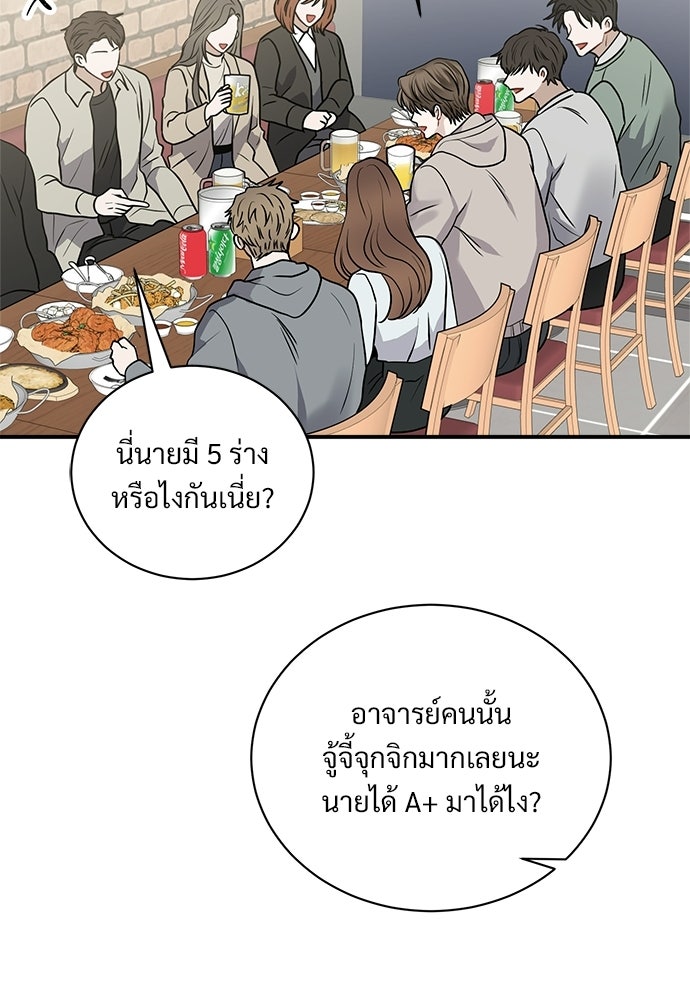 ปลดล็อกพันธนาการรัก [ฉบับสมบูรณ์] - หน้า 17