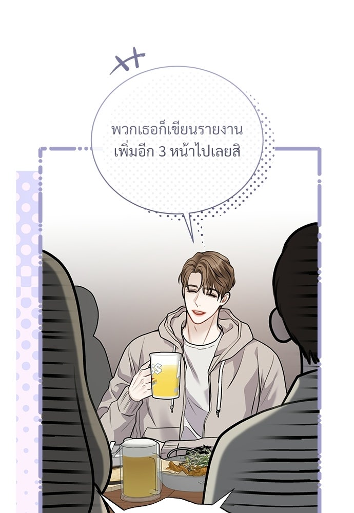 ปลดล็อกพันธนาการรัก [ฉบับสมบูรณ์] - หน้า 18
