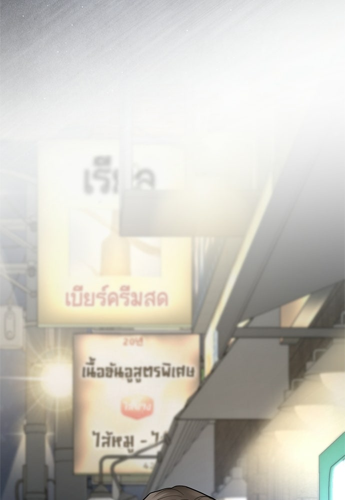 ปลดล็อกพันธนาการรัก [ฉบับสมบูรณ์] - หน้า 22
