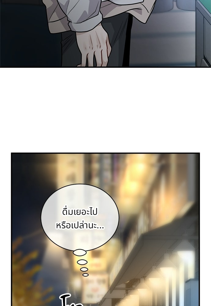 ปลดล็อกพันธนาการรัก [ฉบับสมบูรณ์] - หน้า 24
