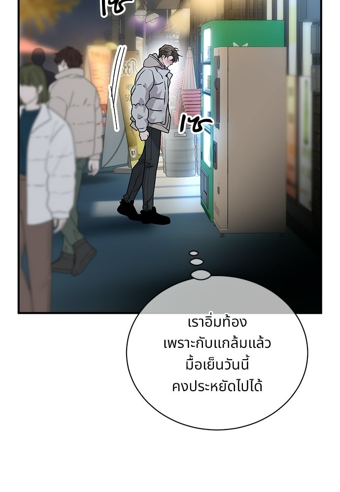 ปลดล็อกพันธนาการรัก [ฉบับสมบูรณ์] - หน้า 25