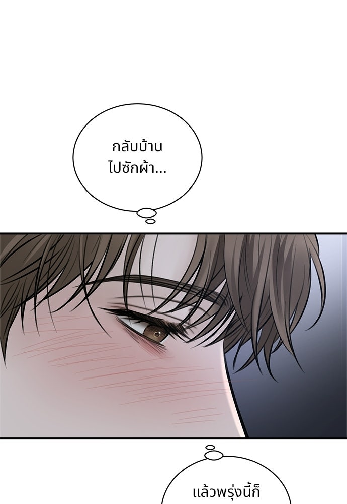 ปลดล็อกพันธนาการรัก [ฉบับสมบูรณ์] - หน้า 26