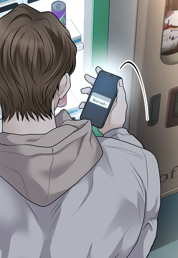 ปลดล็อกพันธนาการรัก [ฉบับสมบูรณ์] - หน้า 30