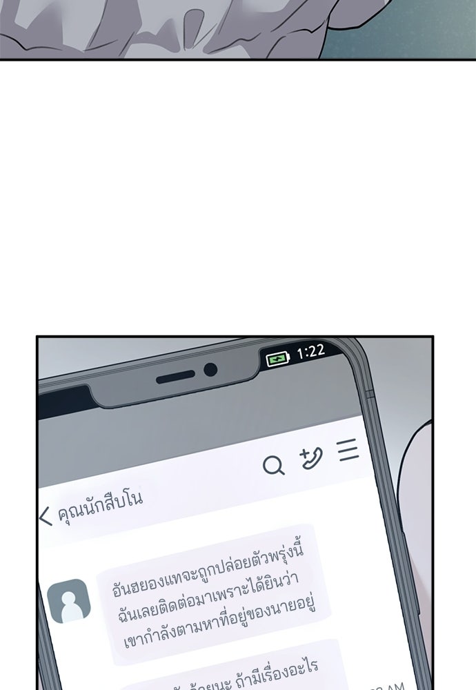 ปลดล็อกพันธนาการรัก [ฉบับสมบูรณ์] - หน้า 31