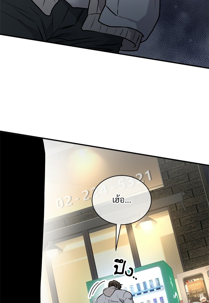 ปลดล็อกพันธนาการรัก [ฉบับสมบูรณ์] - หน้า 34
