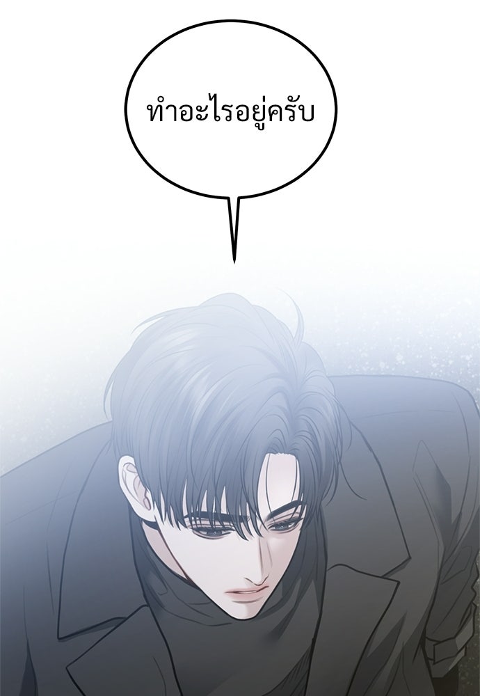ปลดล็อกพันธนาการรัก [ฉบับสมบูรณ์] - หน้า 37