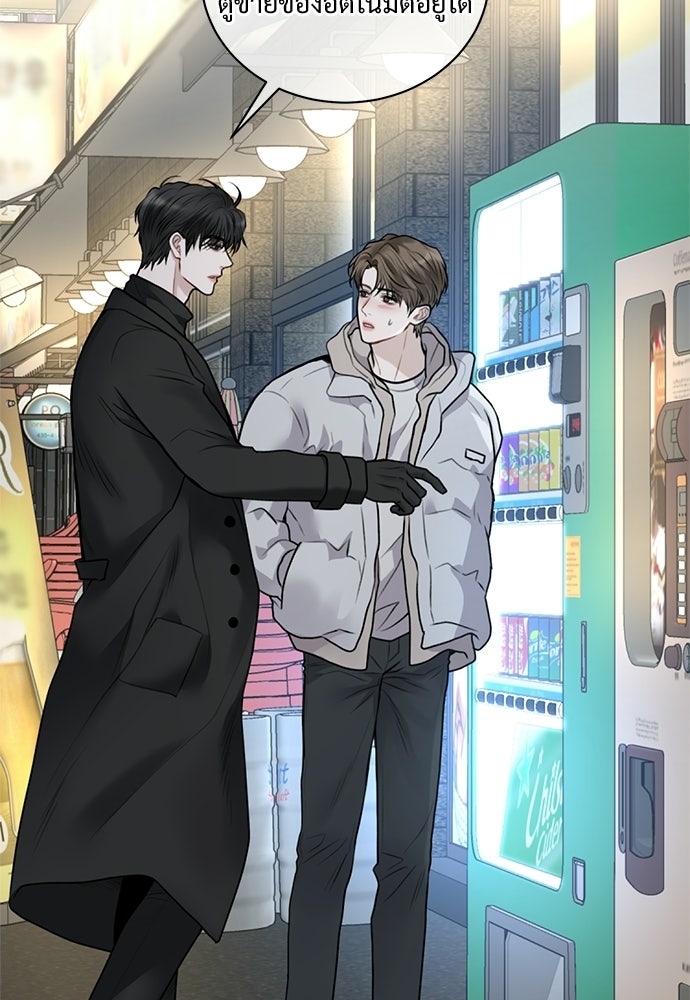 ปลดล็อกพันธนาการรัก [ฉบับสมบูรณ์] - หน้า 40