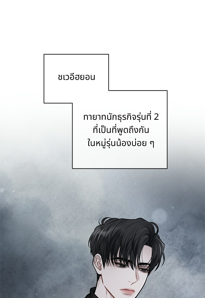 ปลดล็อกพันธนาการรัก [ฉบับสมบูรณ์] - หน้า 43