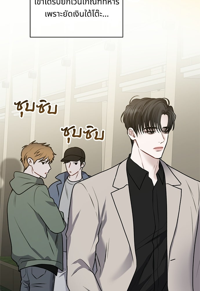 ปลดล็อกพันธนาการรัก [ฉบับสมบูรณ์] - หน้า 47
