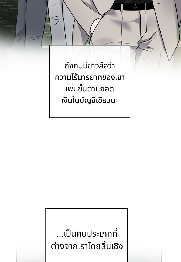 ปลดล็อกพันธนาการรัก [ฉบับสมบูรณ์] - หน้า 48