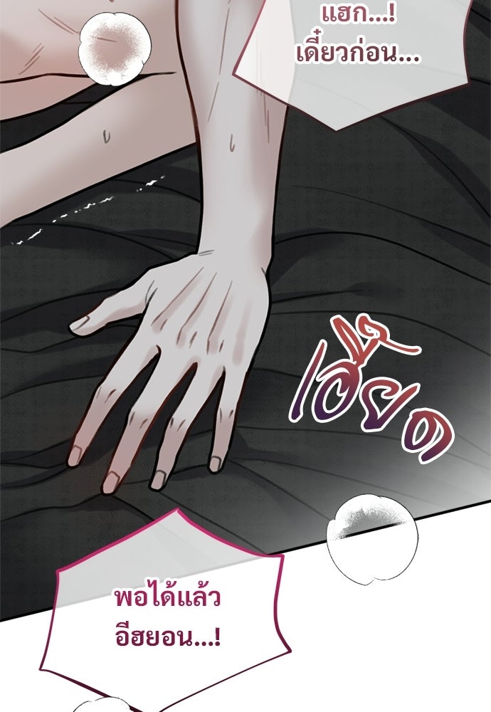 ปลดล็อกพันธนาการรัก [ฉบับสมบูรณ์] - หน้า 5