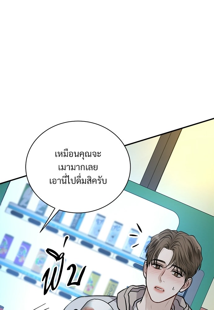 ปลดล็อกพันธนาการรัก [ฉบับสมบูรณ์] - หน้า 52