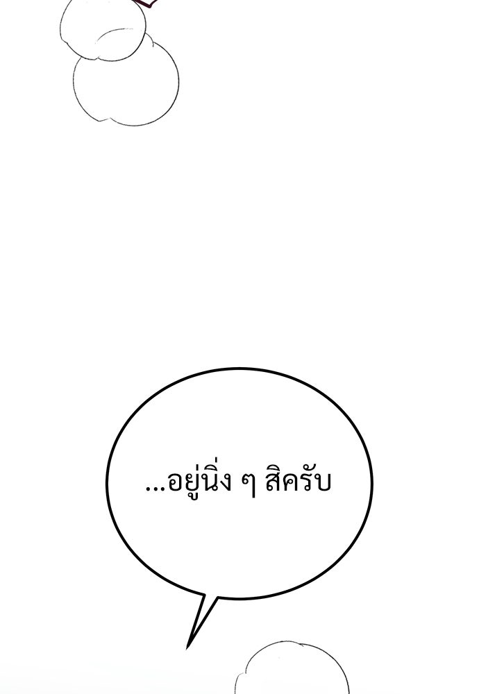 ปลดล็อกพันธนาการรัก [ฉบับสมบูรณ์] - หน้า 6