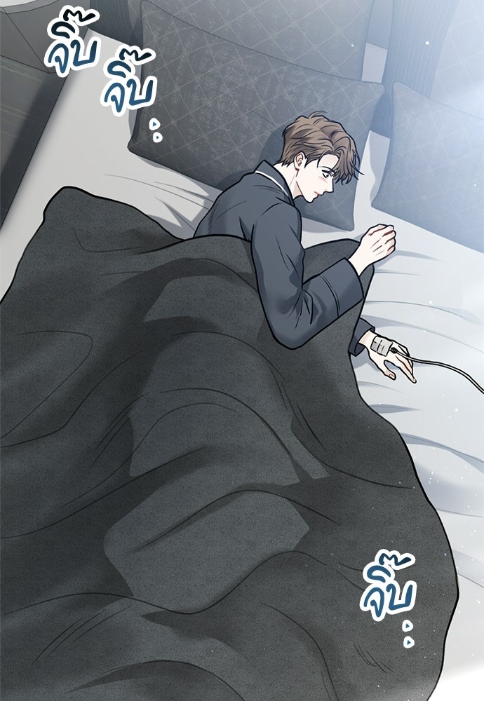 ปลดล็อกพันธนาการรัก [ฉบับสมบูรณ์] - หน้า 61
