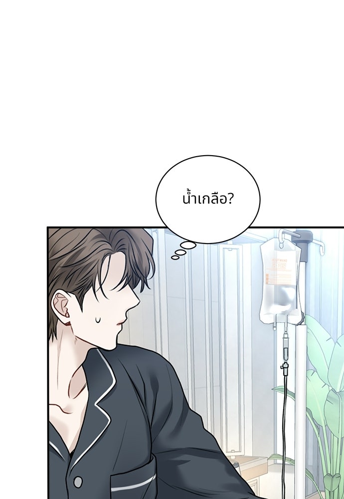 ปลดล็อกพันธนาการรัก [ฉบับสมบูรณ์] - หน้า 64