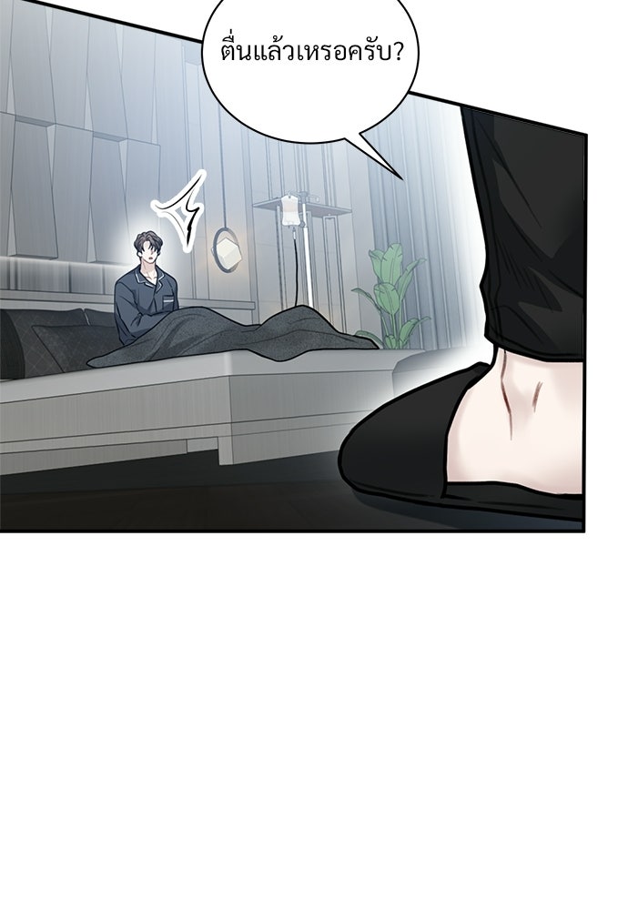 ปลดล็อกพันธนาการรัก [ฉบับสมบูรณ์] - หน้า 66