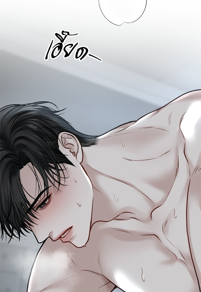 ปลดล็อกพันธนาการรัก [ฉบับสมบูรณ์] - หน้า 7