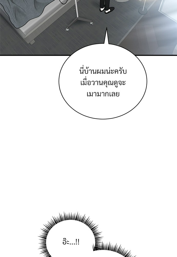 ปลดล็อกพันธนาการรัก [ฉบับสมบูรณ์] - หน้า 70